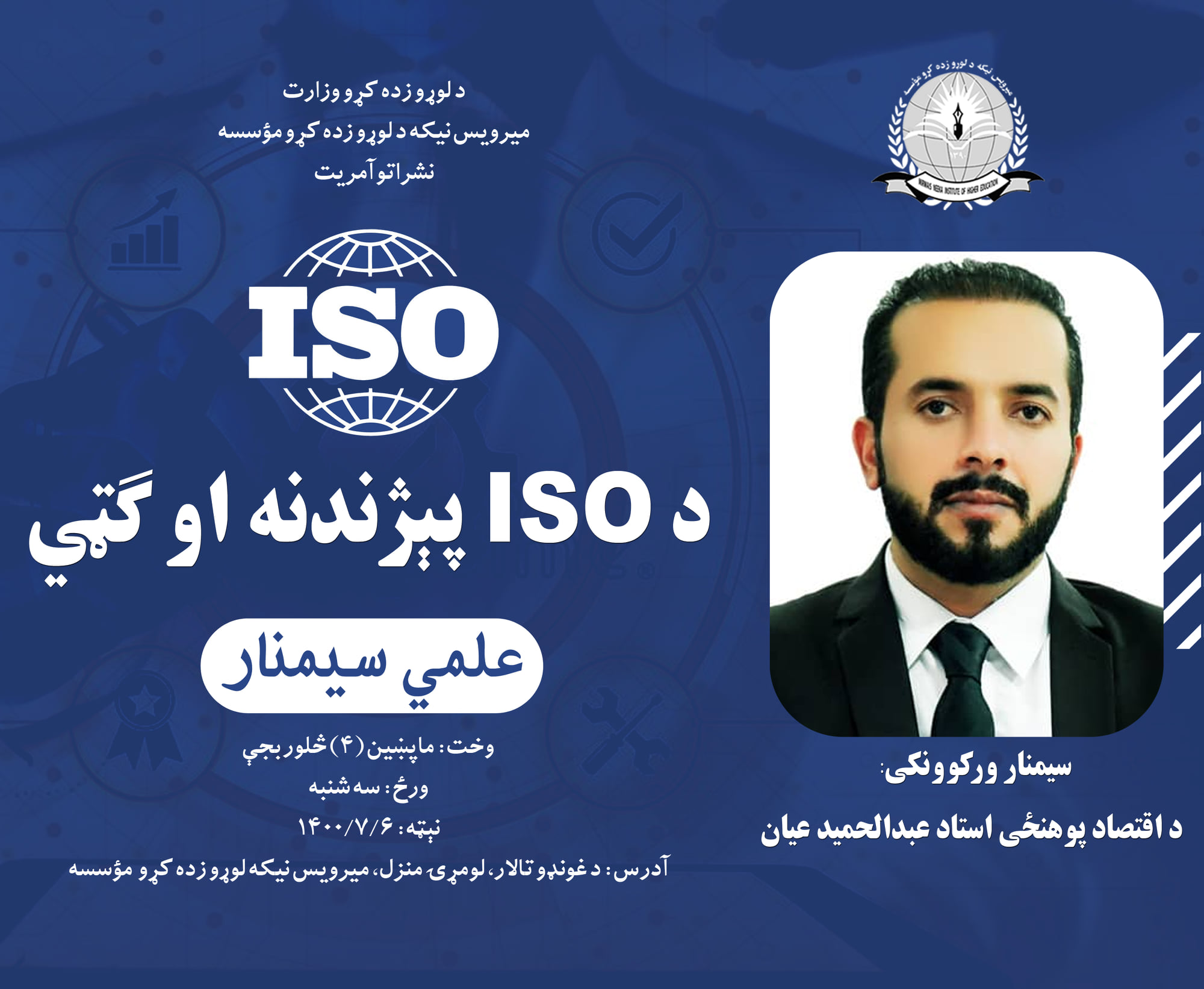 د ISO پېژندنه او گټي