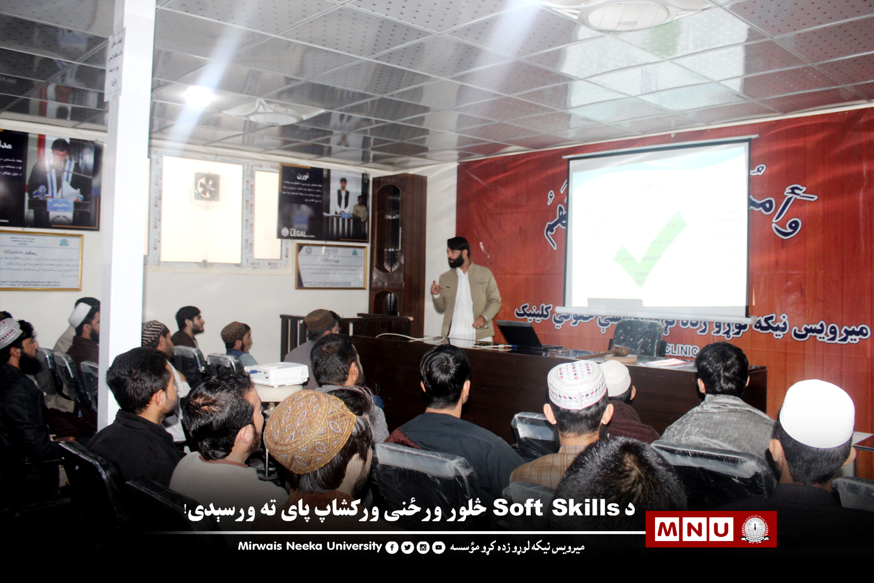 د Soft Skills څلور ورځنی ورکشاپ پای ته ورسېدی!